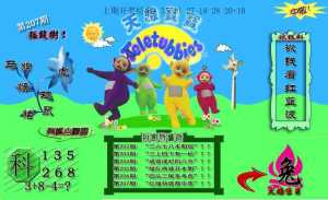 天线宝宝内幕