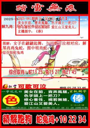 踏雪无痕解跑狗