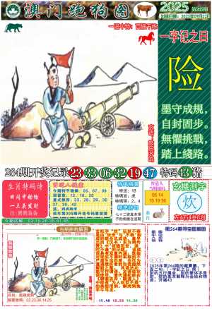跑狗图A