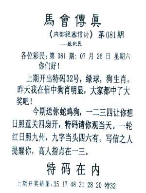 另版马会传真2
