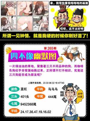 四不像幽默
