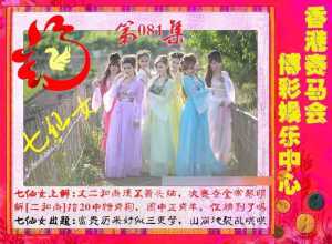 七仙女