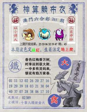 神算赖布衣