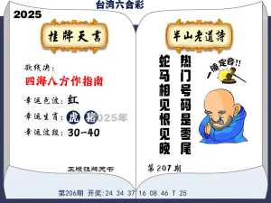 挂牌天书