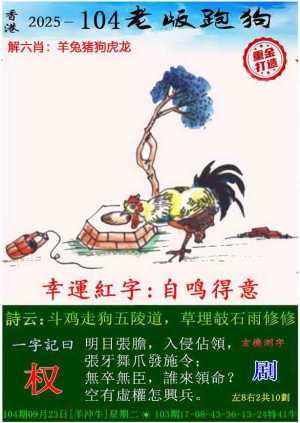 老板跑狗（内幕版）