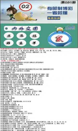 马会挂牌