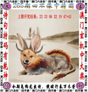 四不像
