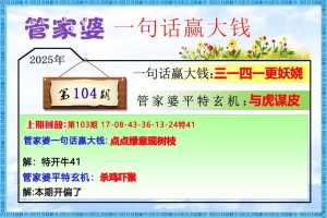 管家婆一句话赢大钱