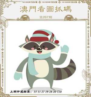 澳门看图抓码