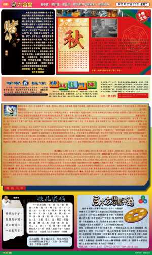 六合皇(港版)B