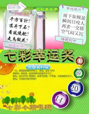 七彩幸运奖