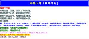 拐特大师澳门传真