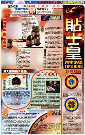大版贴士皇-1