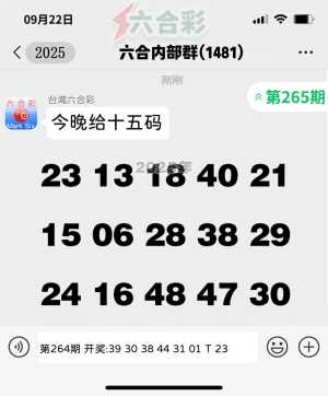 群料