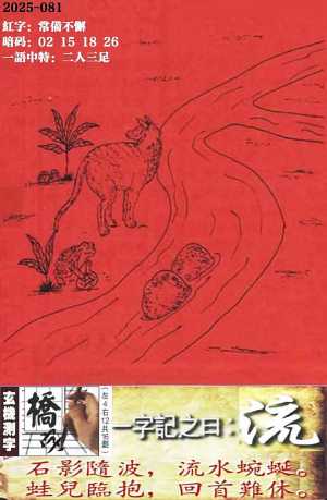 高清跑狗图