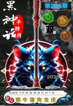 黑神话