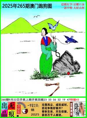 澳门跑狗无痕版