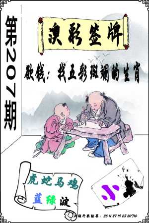 澳门签牌