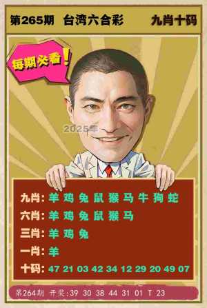华仙九肖十码