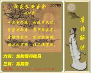 唐诗解码