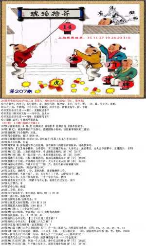 澳门挂牌之全篇