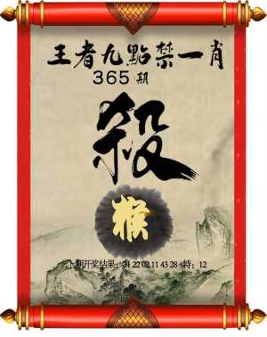 王者九点禁一肖