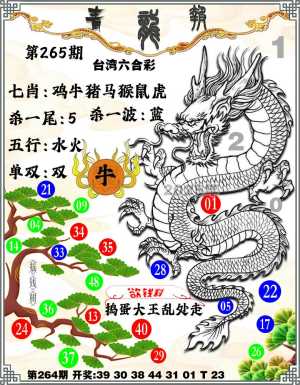 青龙报