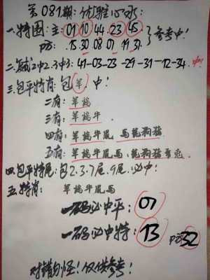 优雅心水