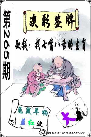 澳门签牌