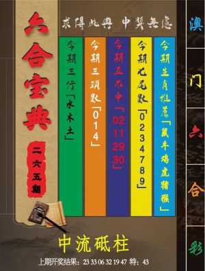 六合宝典