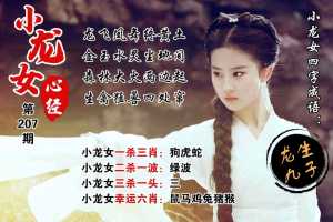 小龙女心经