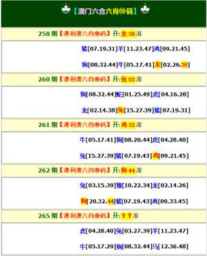 澳利澳六肖18码