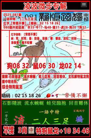 凌波微步专解跑狗