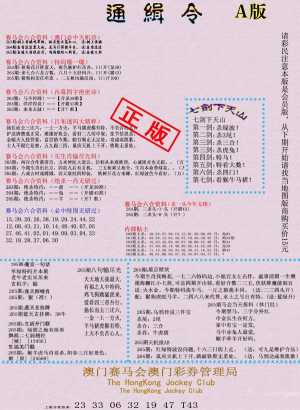 通缉令A版