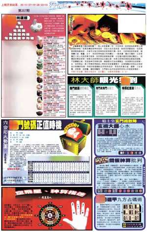 大版贴士皇-3