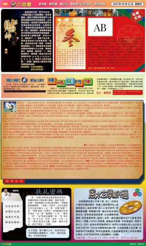 六合皇(港版)B