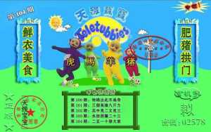宝宝玄机报