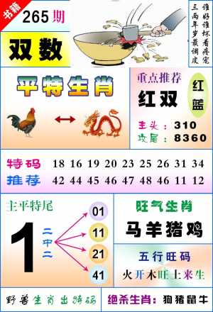 澳门风水平特