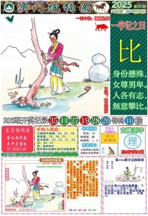 跑狗图A