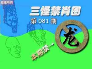 禁肖图《彩》