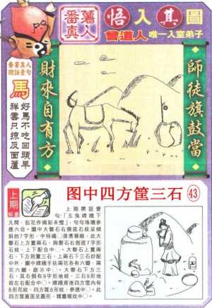 悟入其图