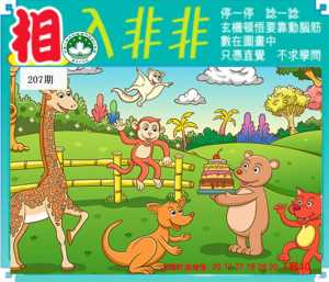 相入非非