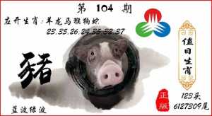 值日生肖