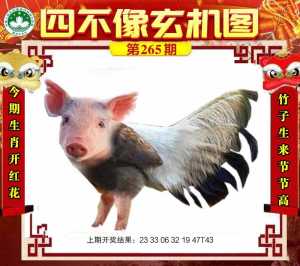 四不像玄机图