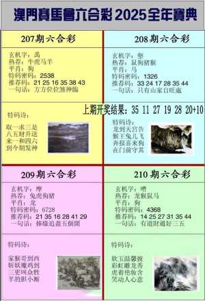 澳门挂牌宝典
