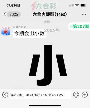 群料
