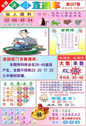 白姐直通车