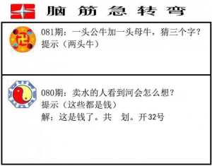 脑筋急转弯
