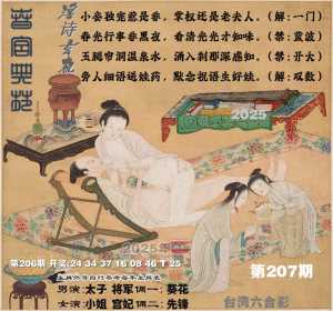 春宫典苑