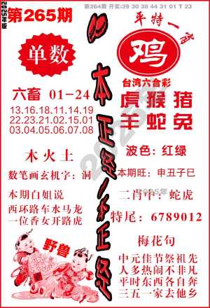 一本正经